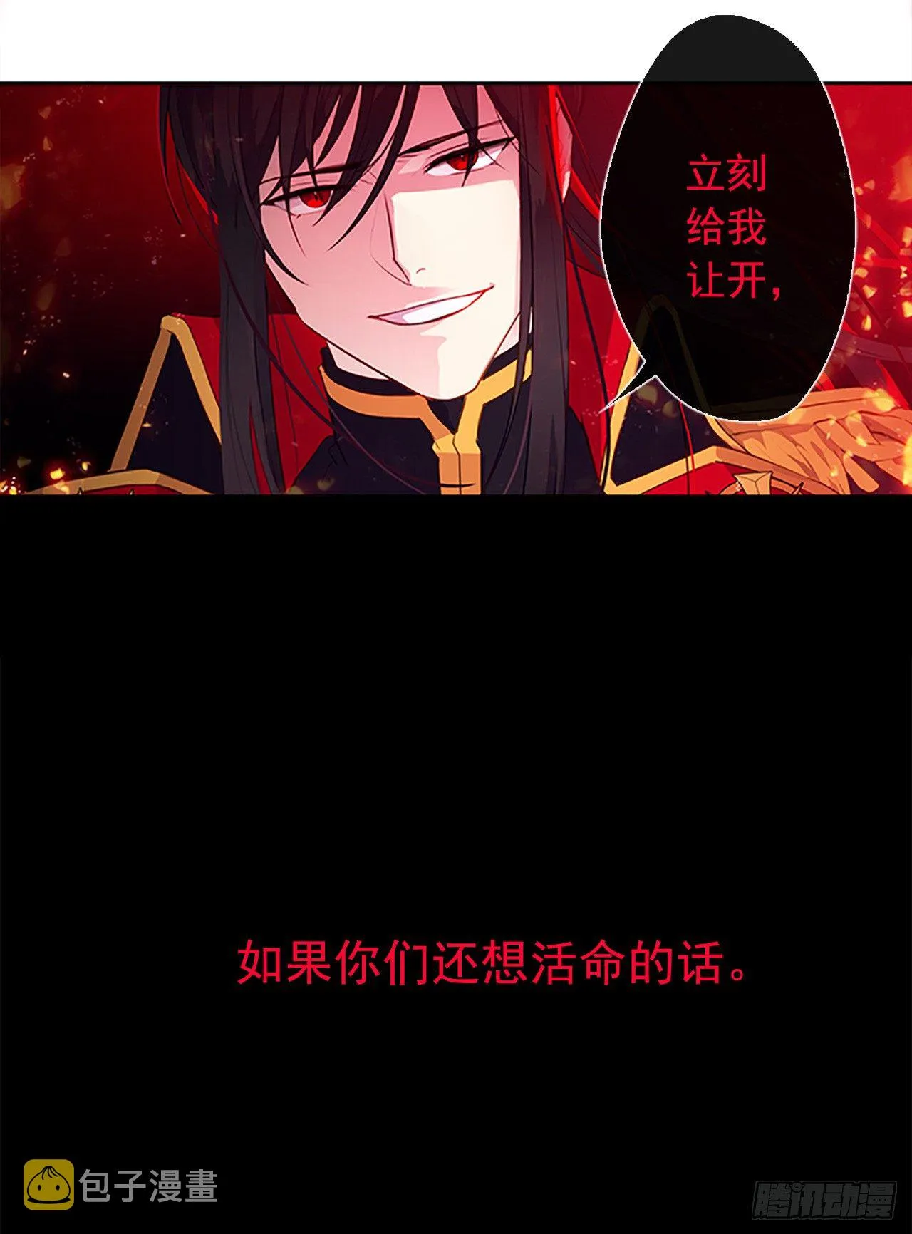 2.无耻神棍欺骗我！ 第44页