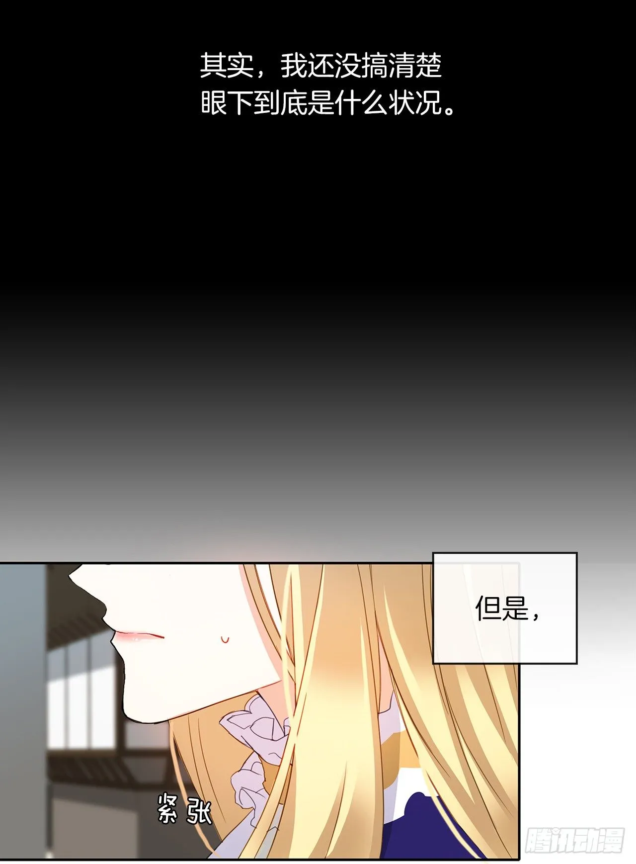 3.你居然问我是谁？ 第3页