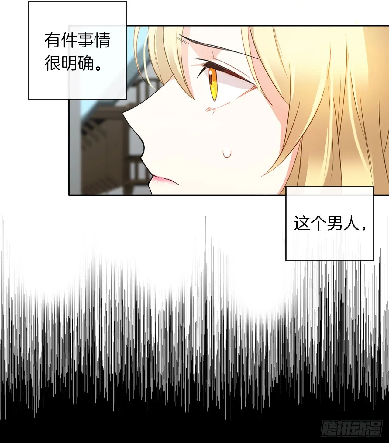 3.你居然问我是谁？ 第4页