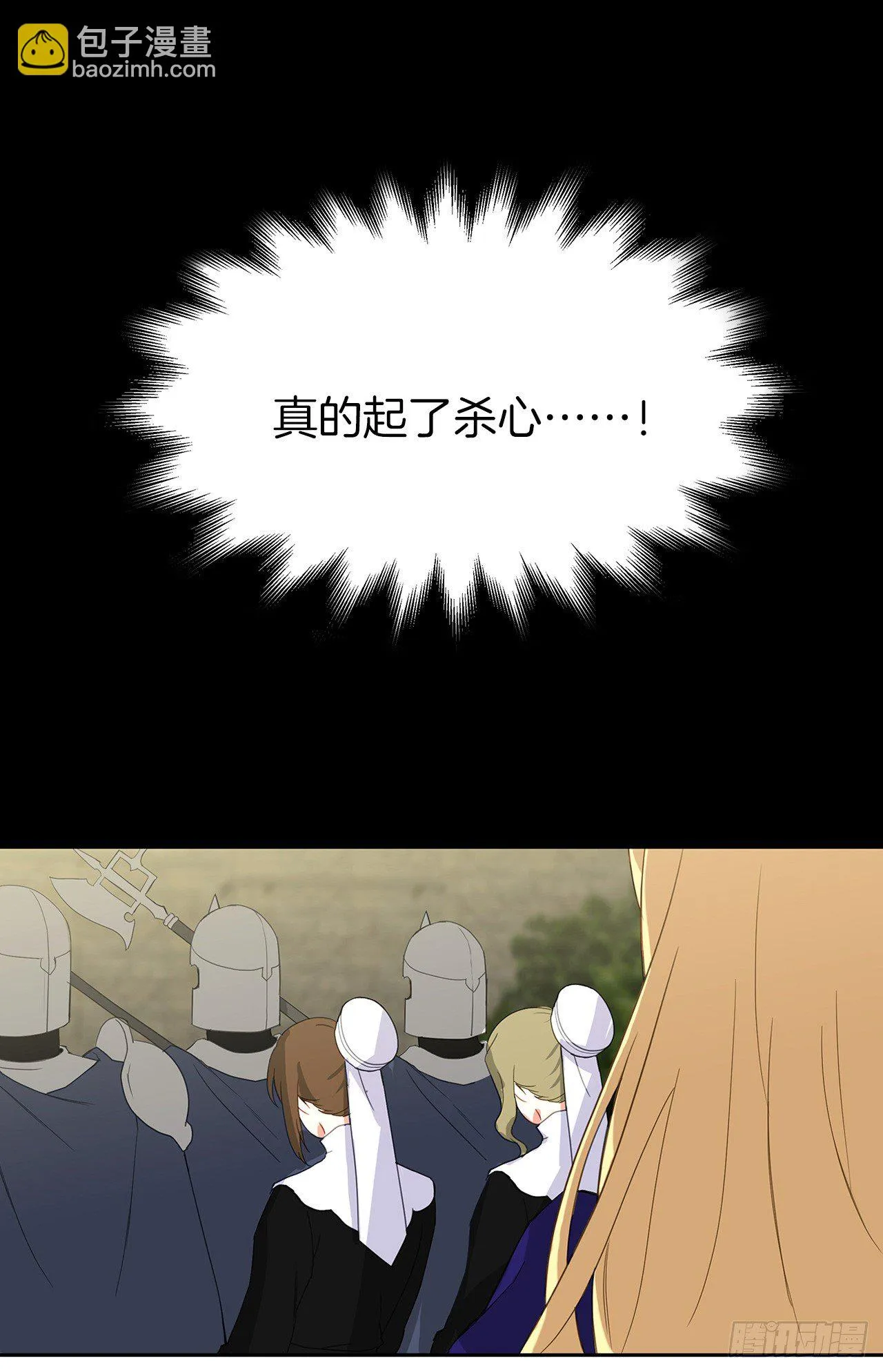 3.你居然问我是谁？ 第5页