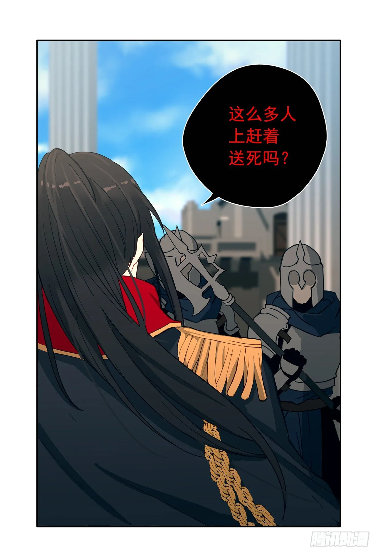 3.你居然问我是谁？ 第7页