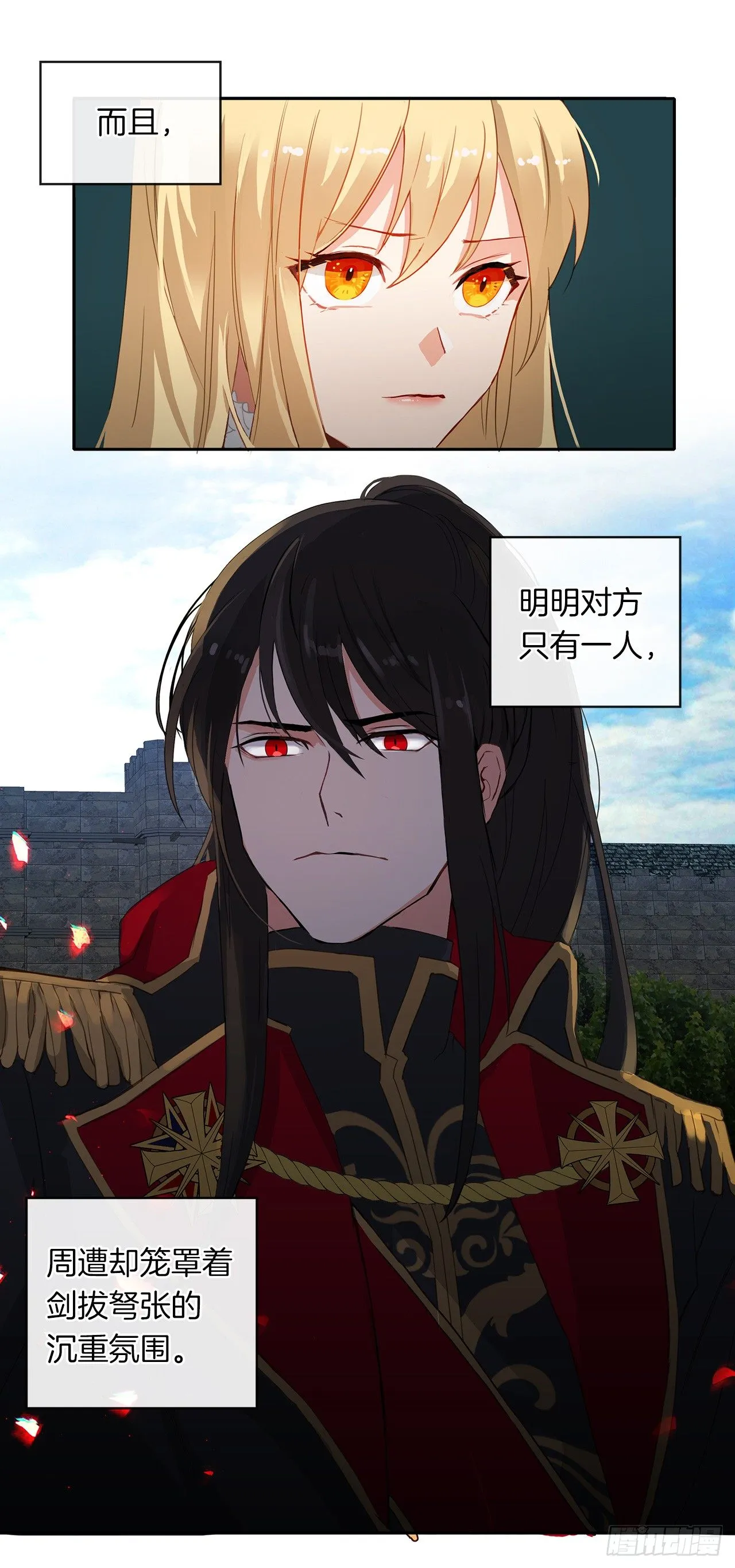 3.你居然问我是谁？ 第11页