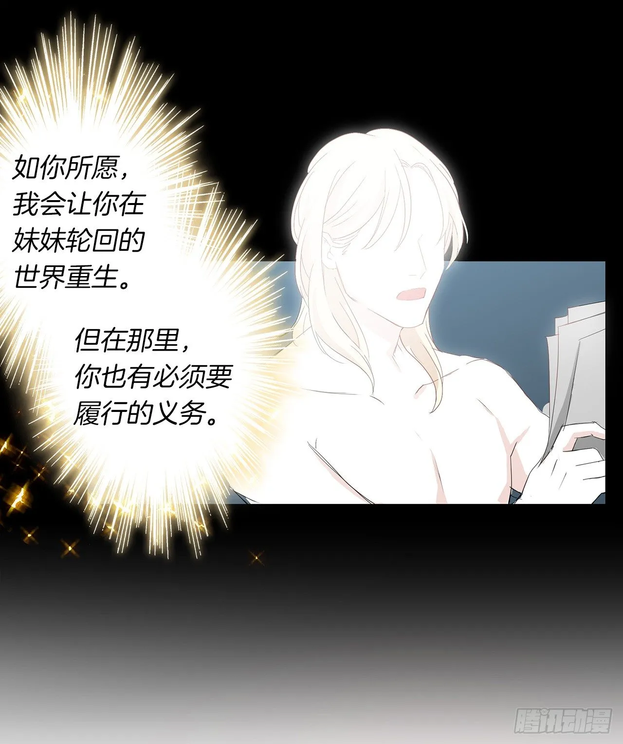 3.你居然问我是谁？ 第14页