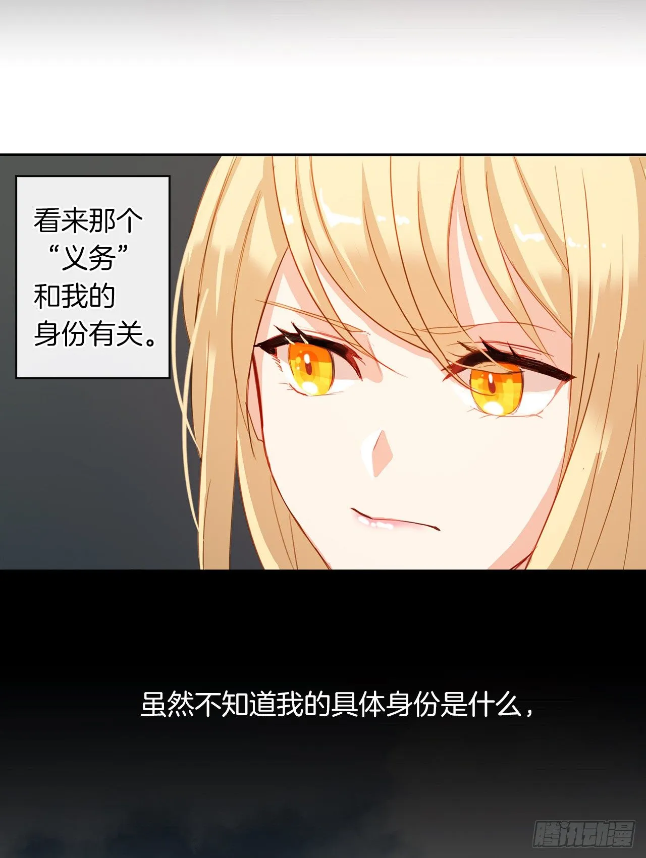 3.你居然问我是谁？ 第15页
