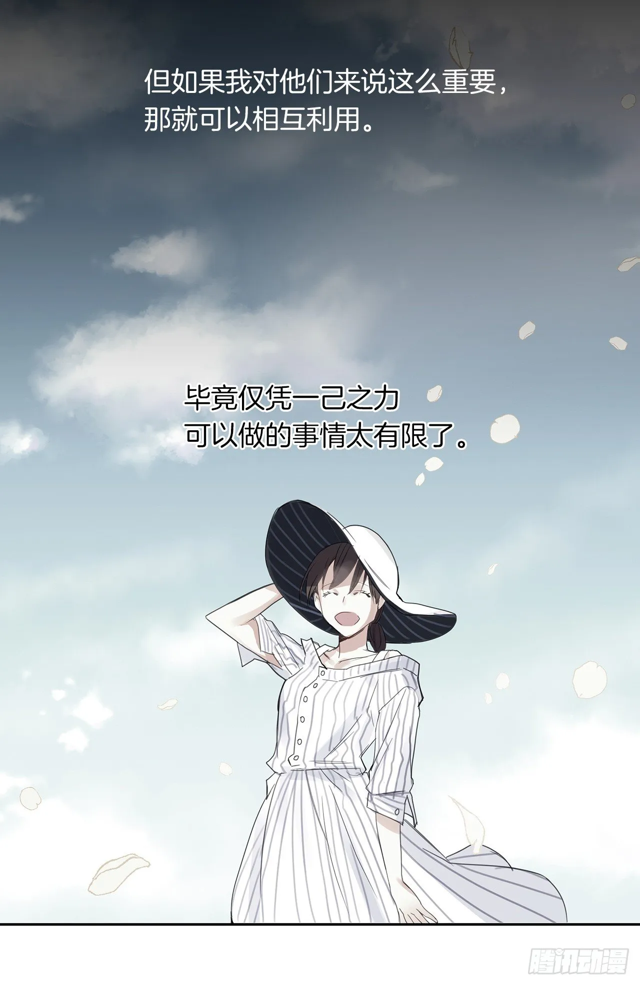 3.你居然问我是谁？ 第16页