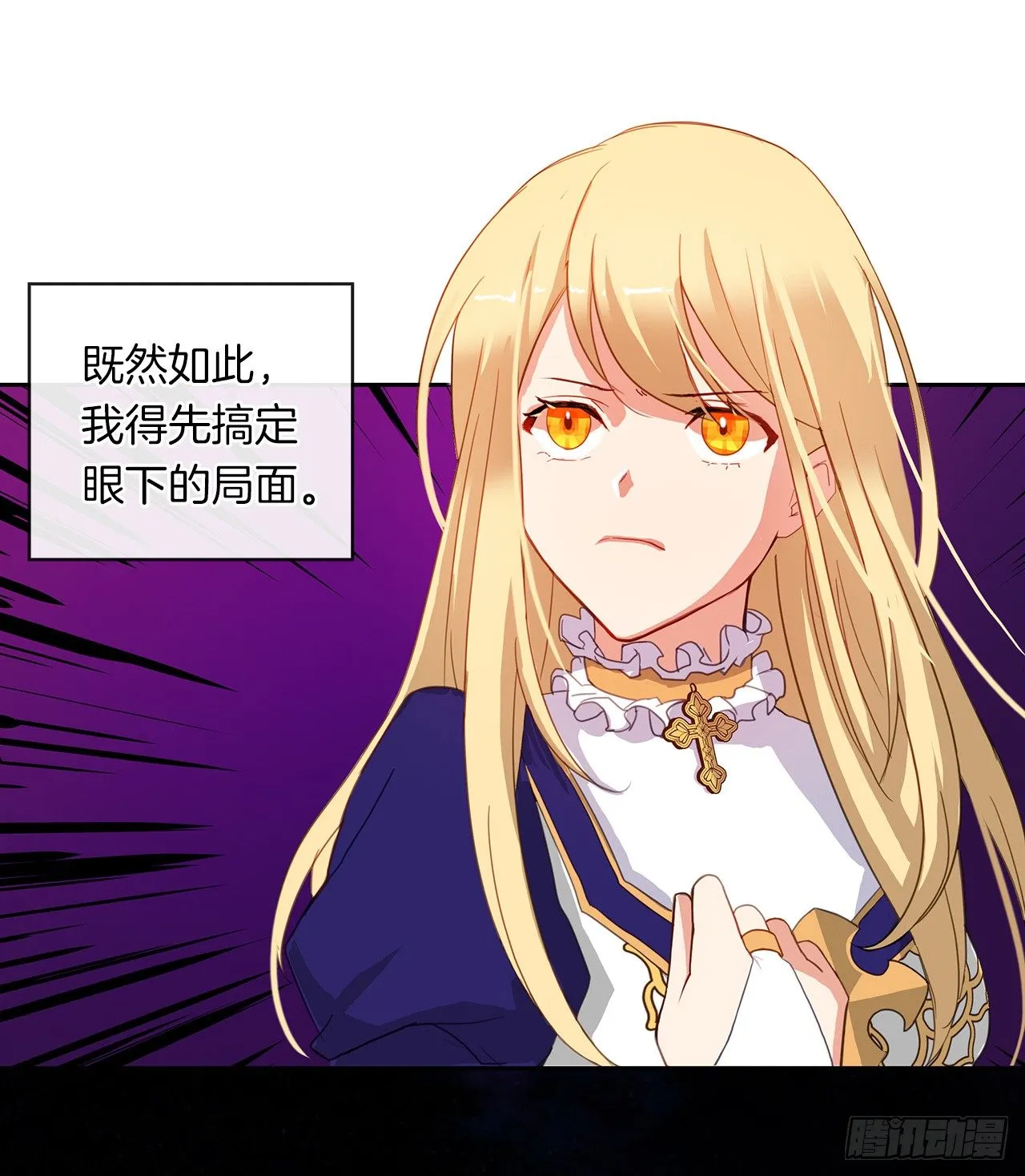 3.你居然问我是谁？ 第17页