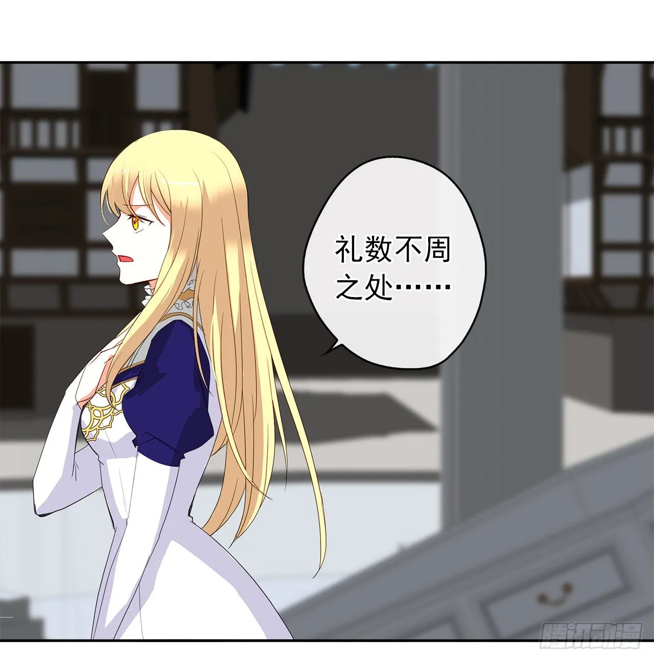 3.你居然问我是谁？ 第20页