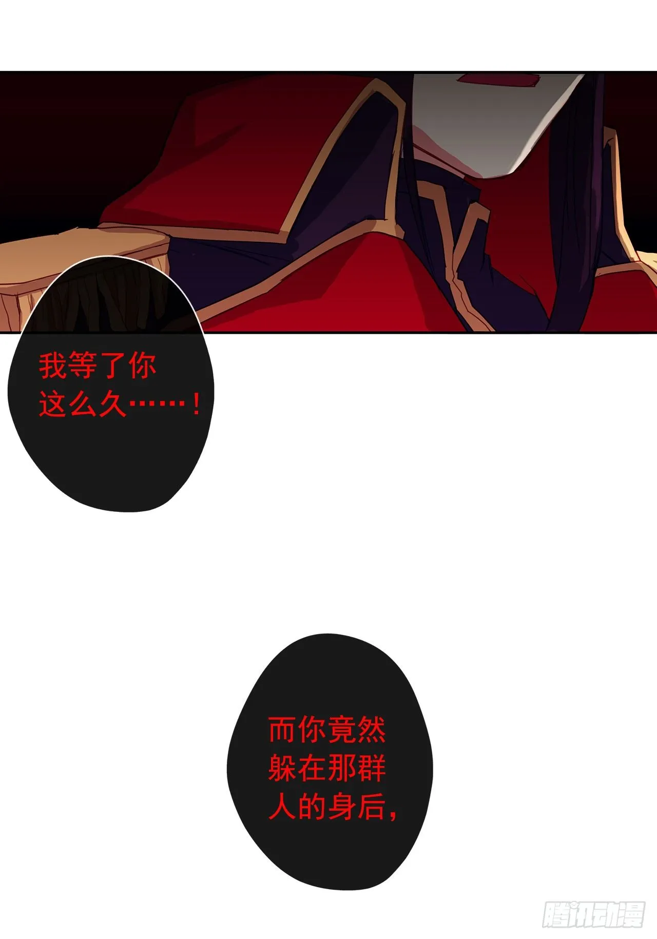 3.你居然问我是谁？ 第24页