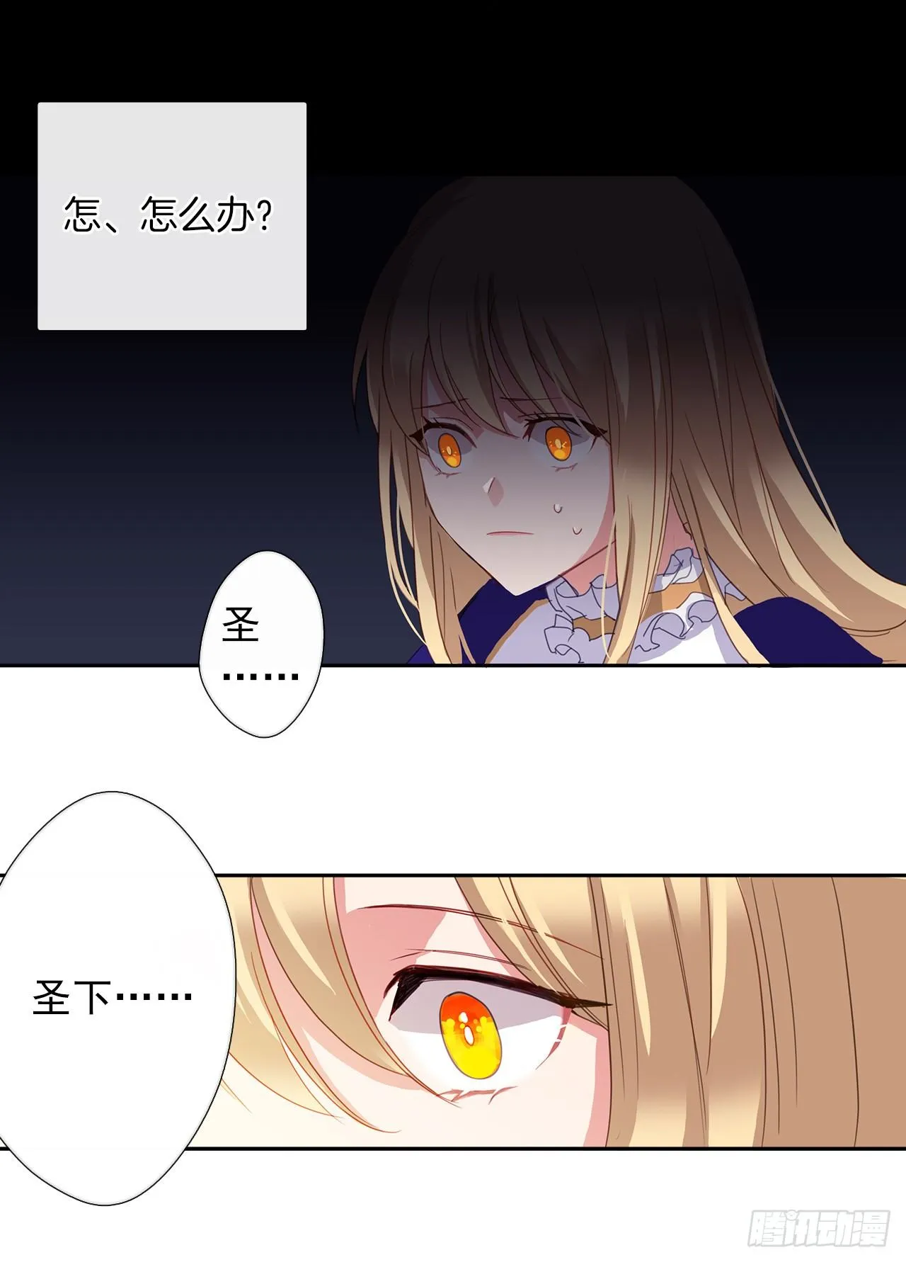3.你居然问我是谁？ 第27页