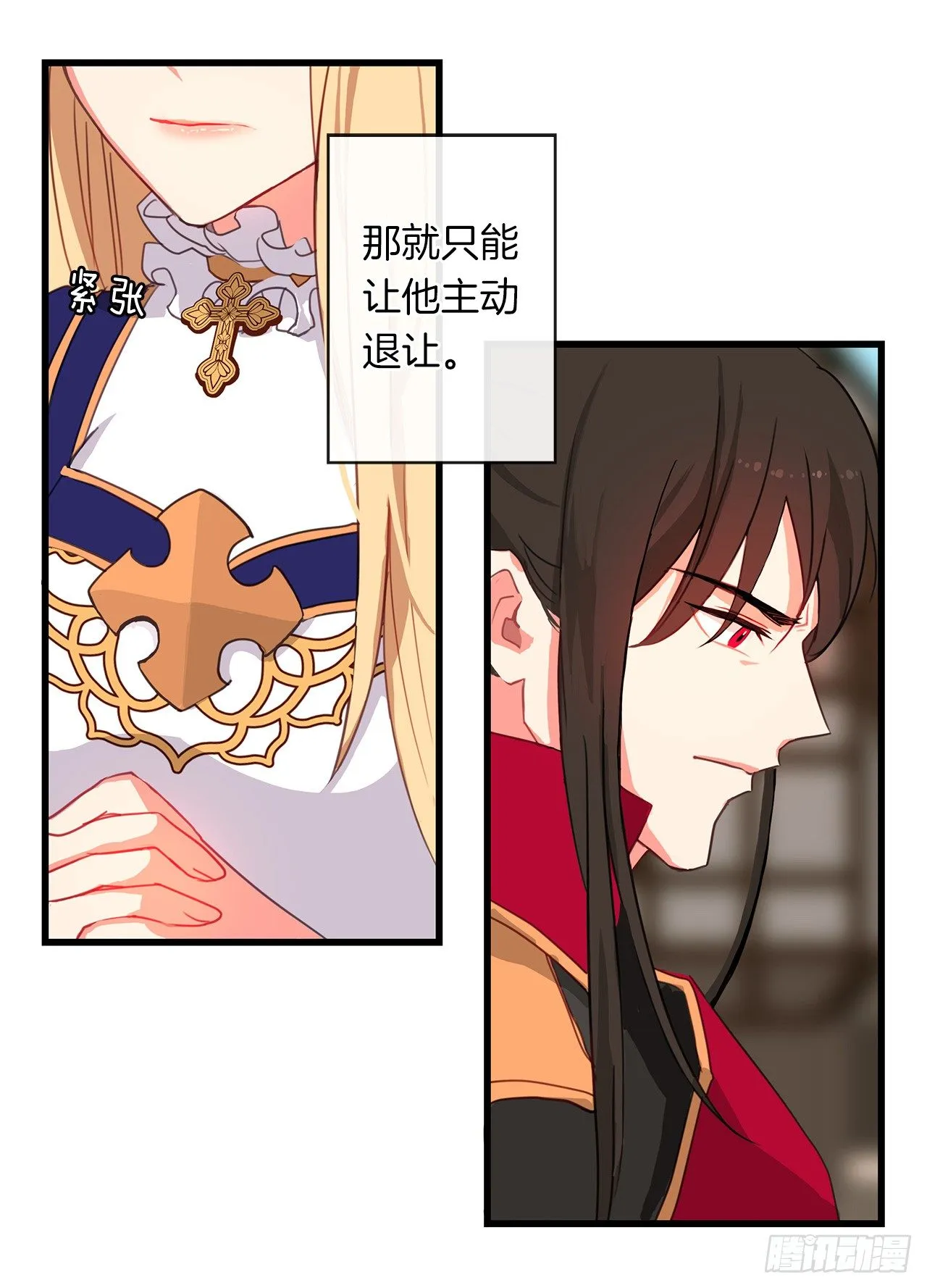 3.你居然问我是谁？ 第36页