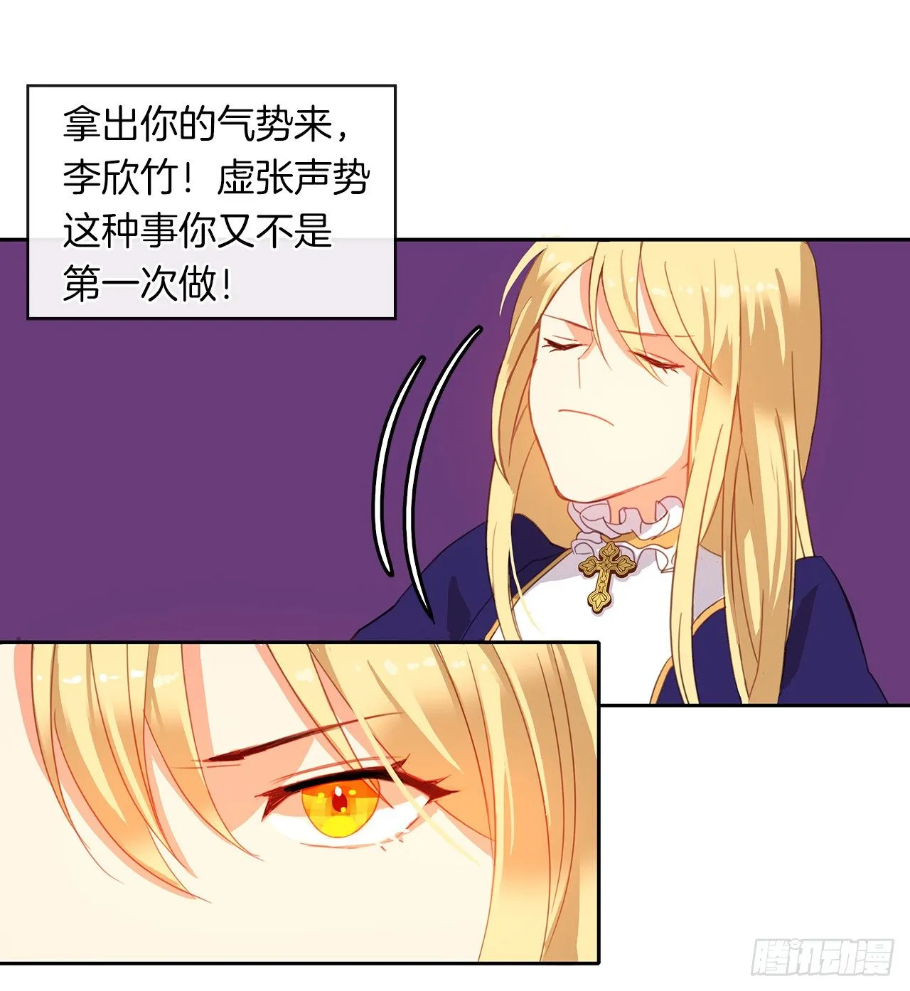 3.你居然问我是谁？ 第37页