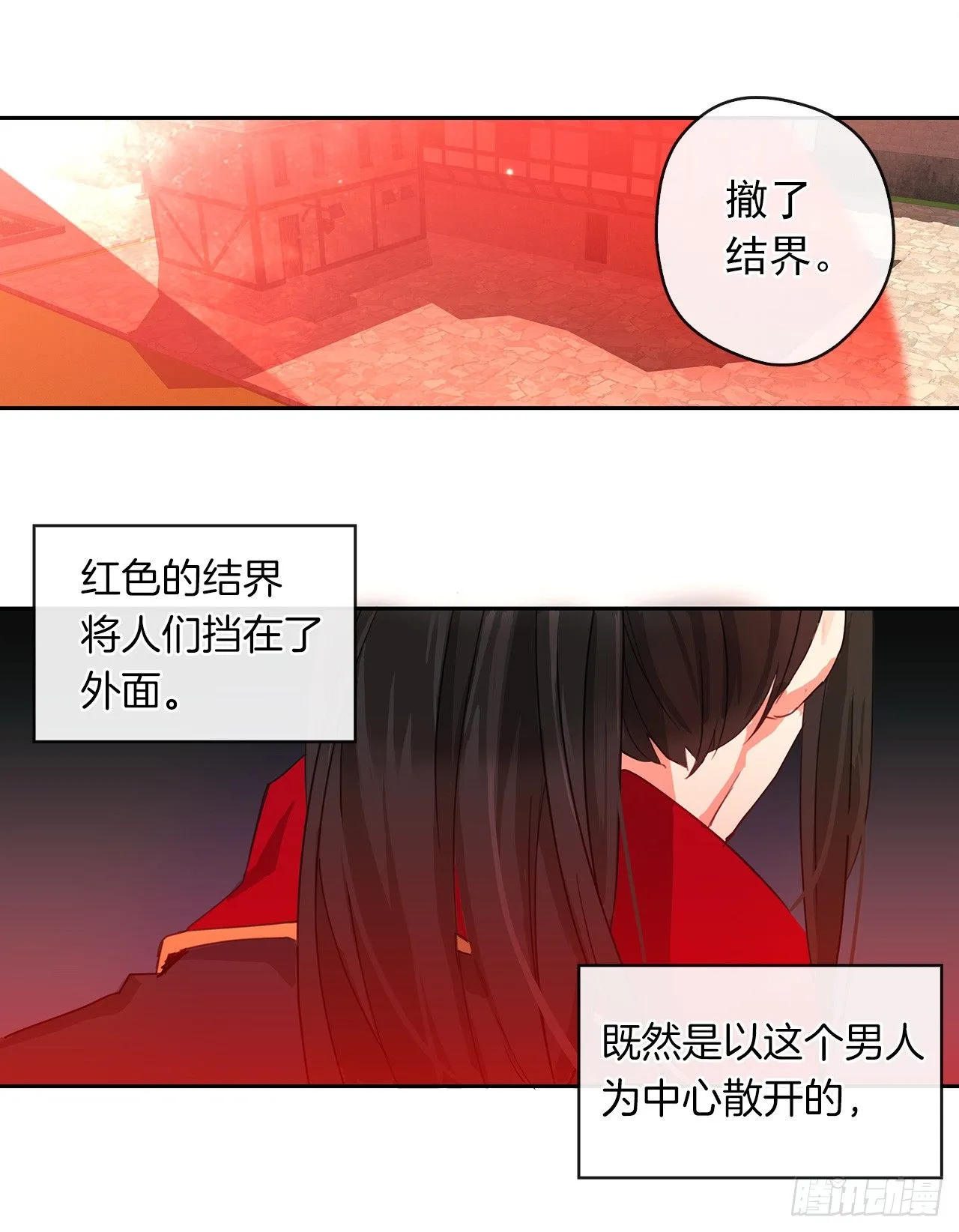 3.你居然问我是谁？ 第39页