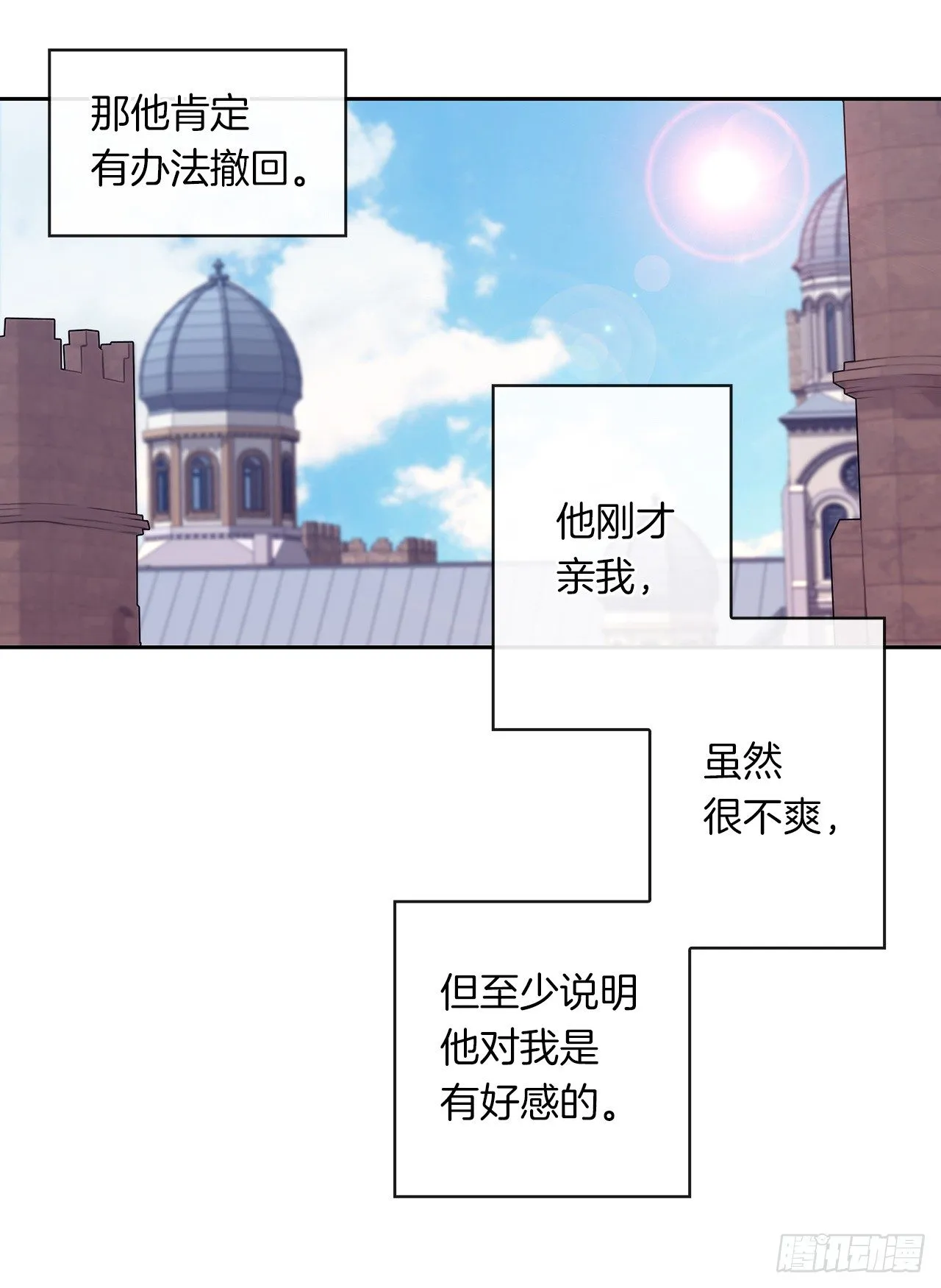 3.你居然问我是谁？ 第40页