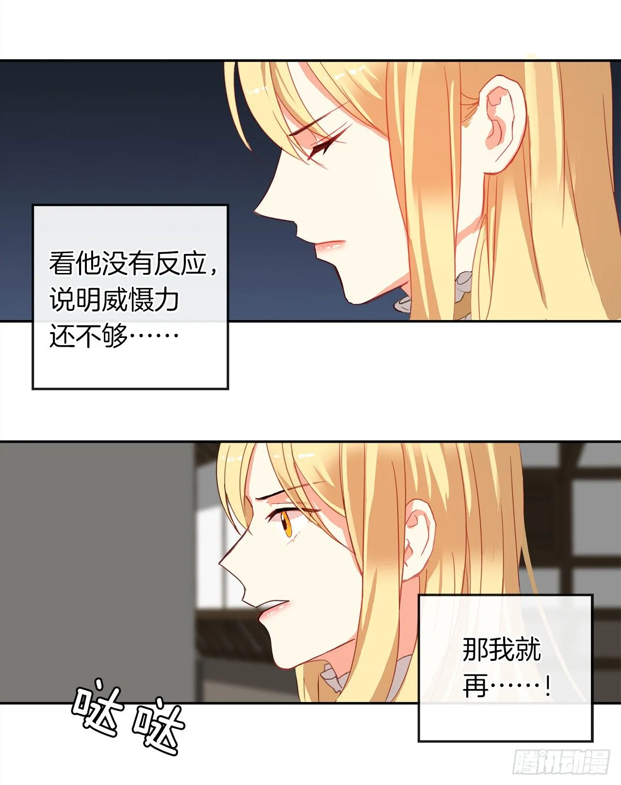 3.你居然问我是谁？ 第42页