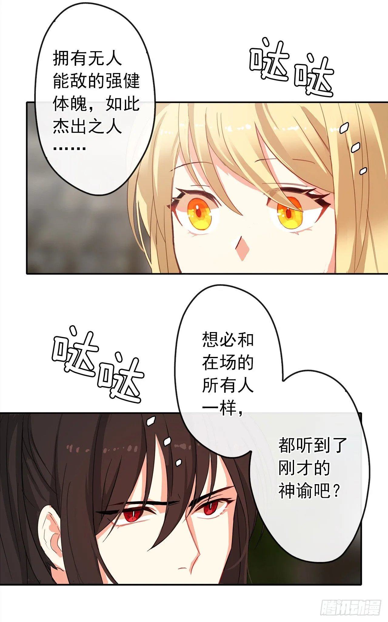 3.你居然问我是谁？ 第44页