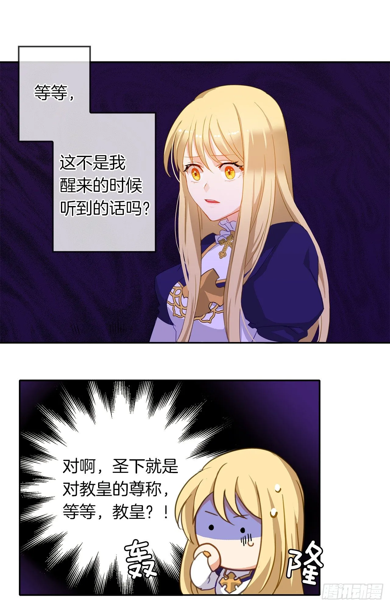 3.你居然问我是谁？ 第46页