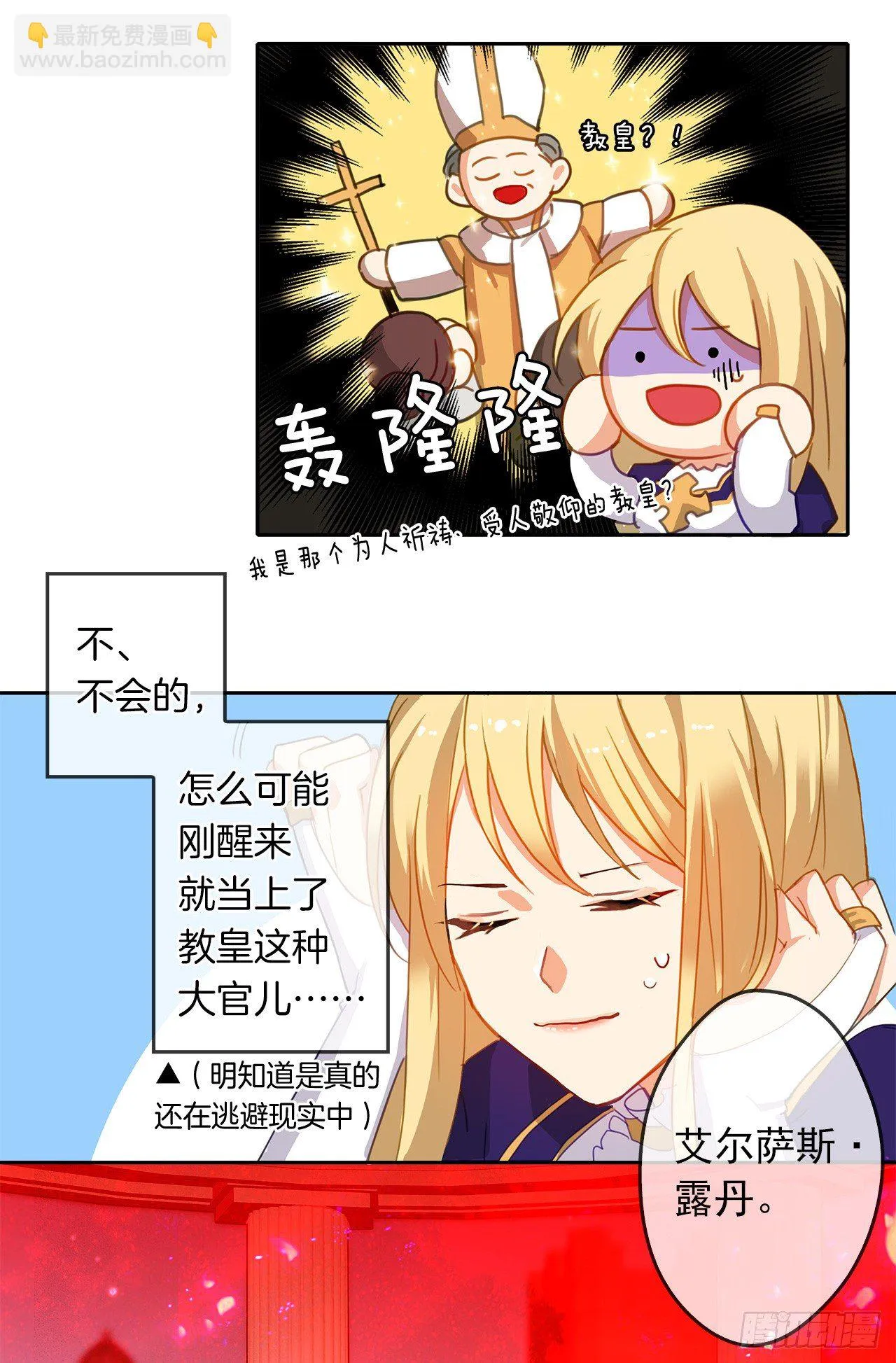 3.你居然问我是谁？ 第47页