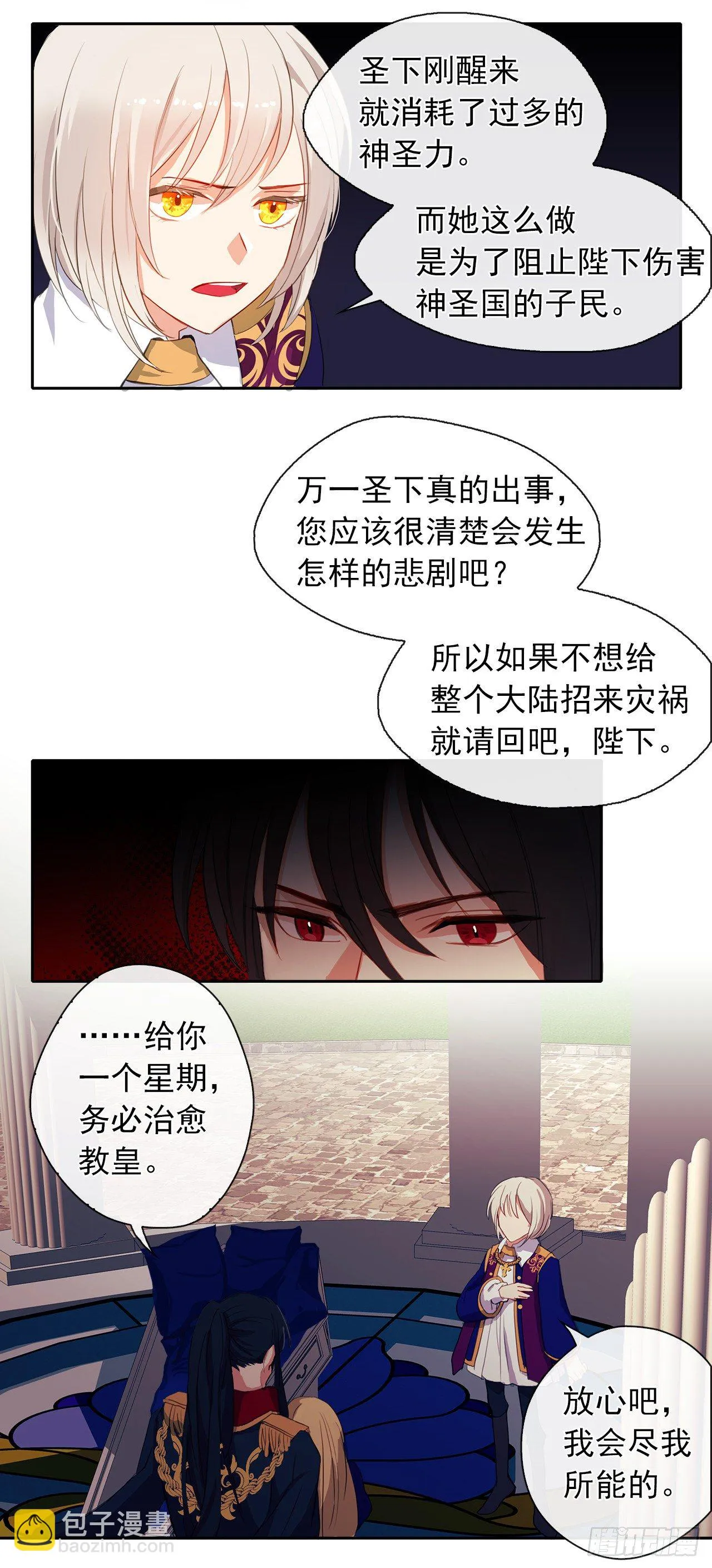 3.你居然问我是谁？ 第53页
