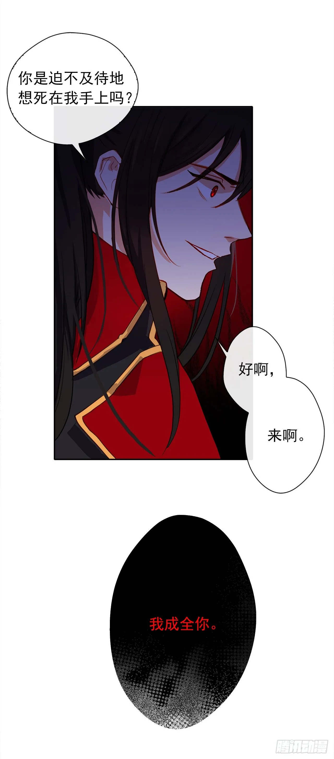 4.这一世换我来护你 第5页