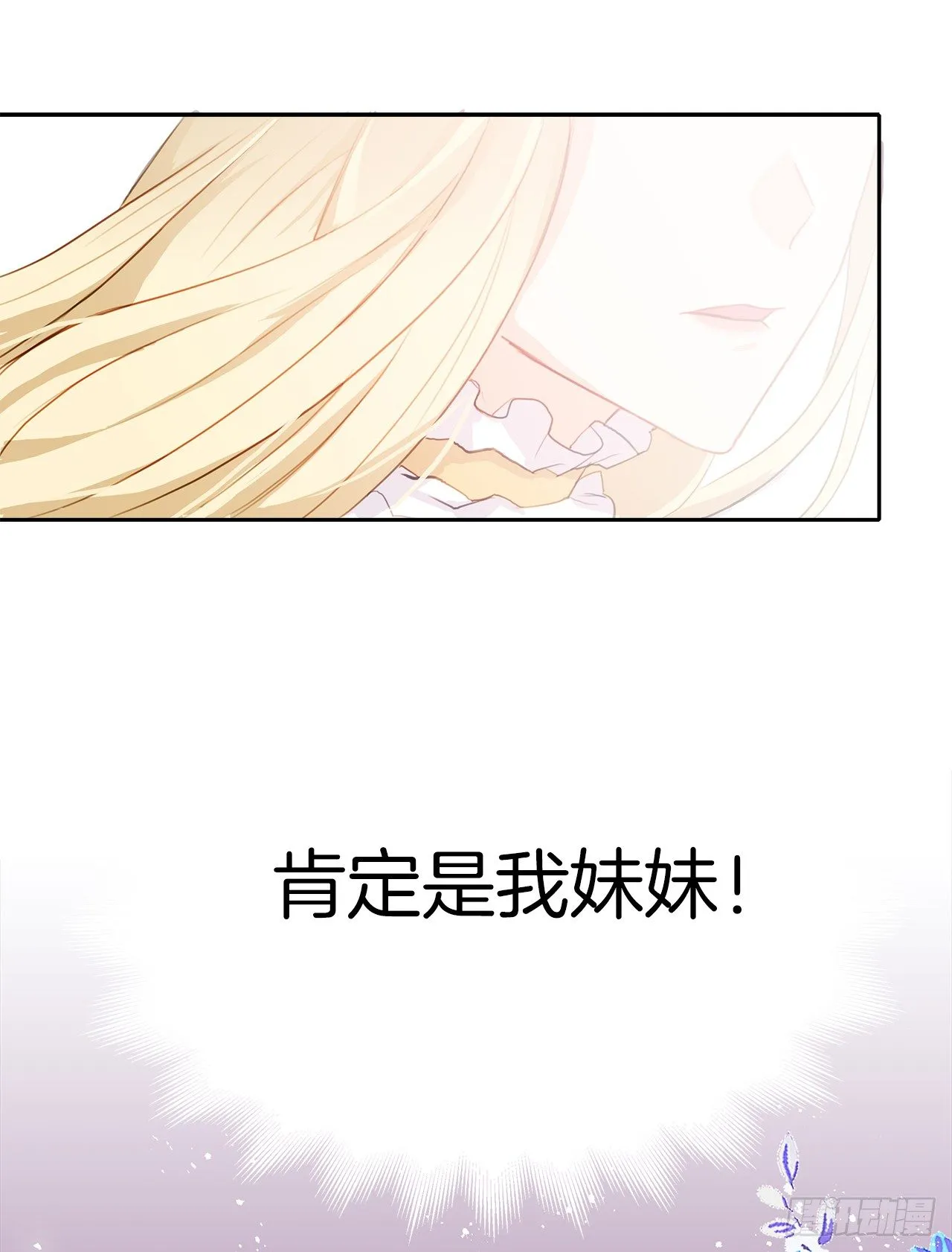 4.这一世换我来护你 第9页