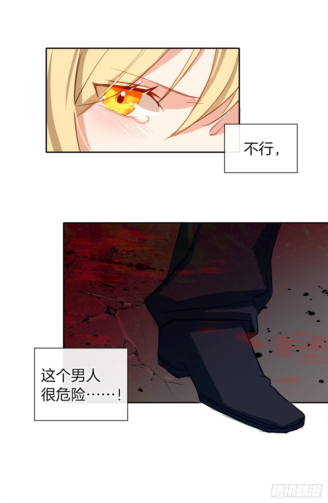 4.这一世换我来护你 第20页