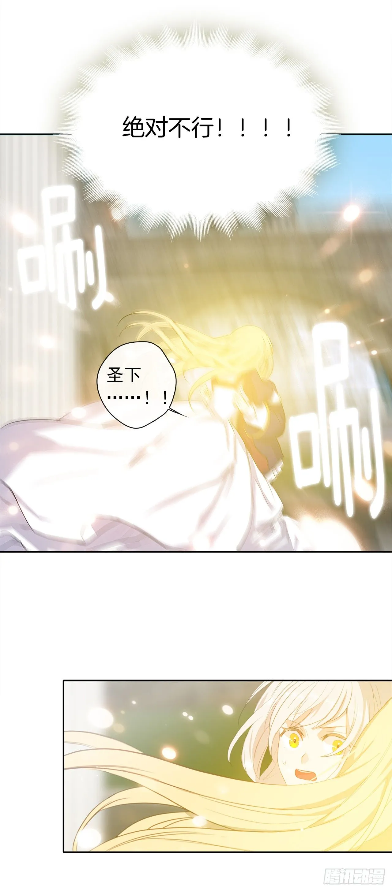 4.这一世换我来护你 第24页