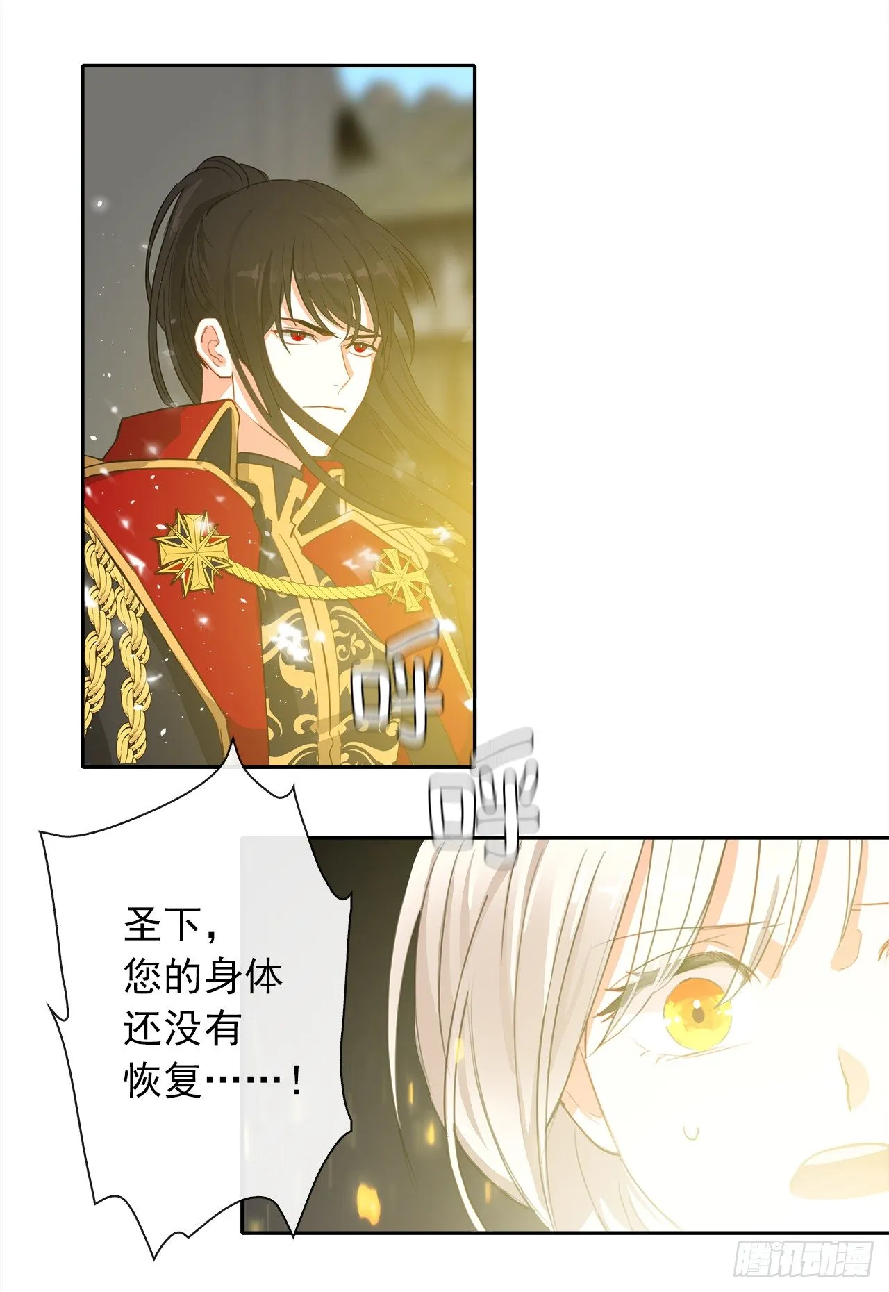 4.这一世换我来护你 第26页
