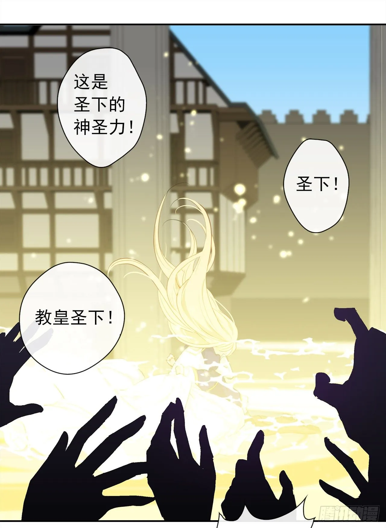 4.这一世换我来护你 第29页