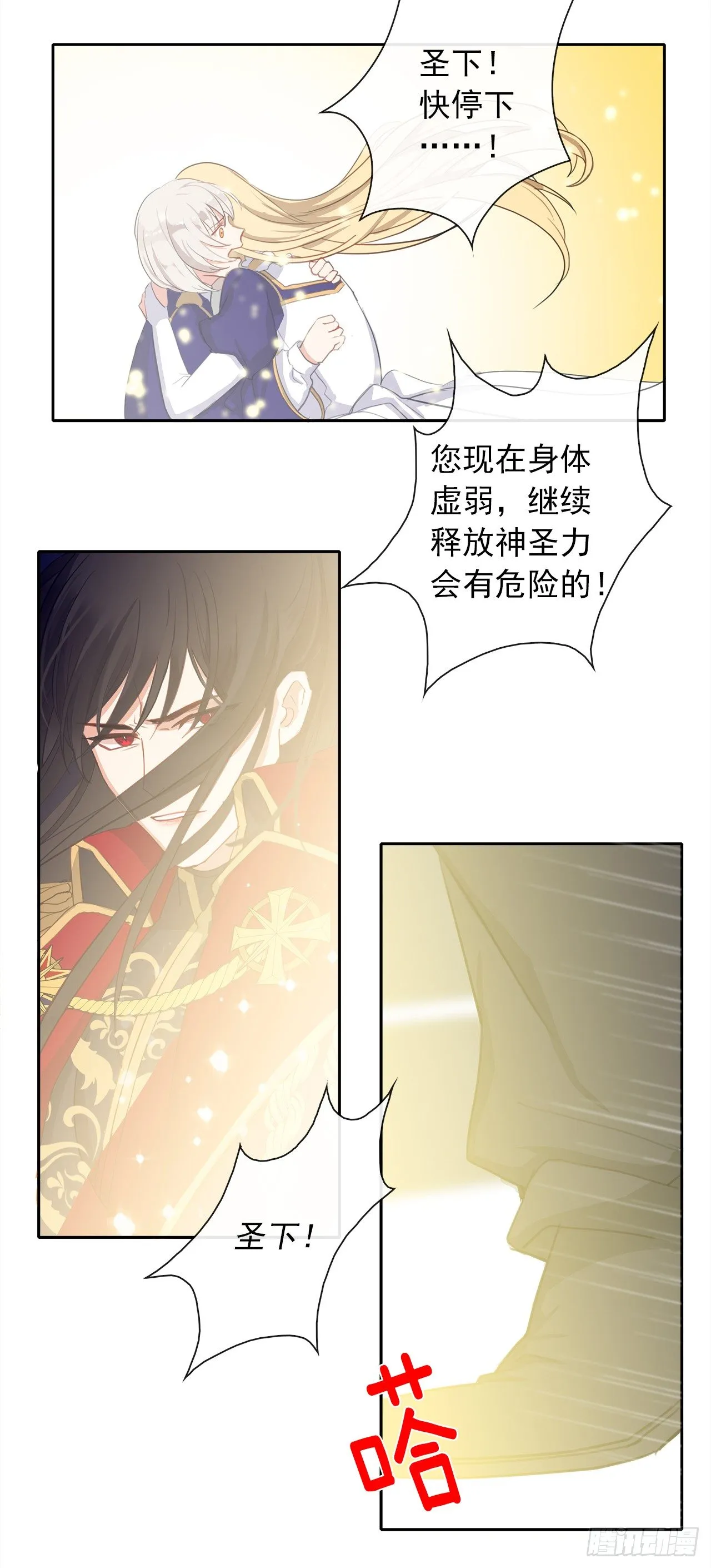 4.这一世换我来护你 第30页