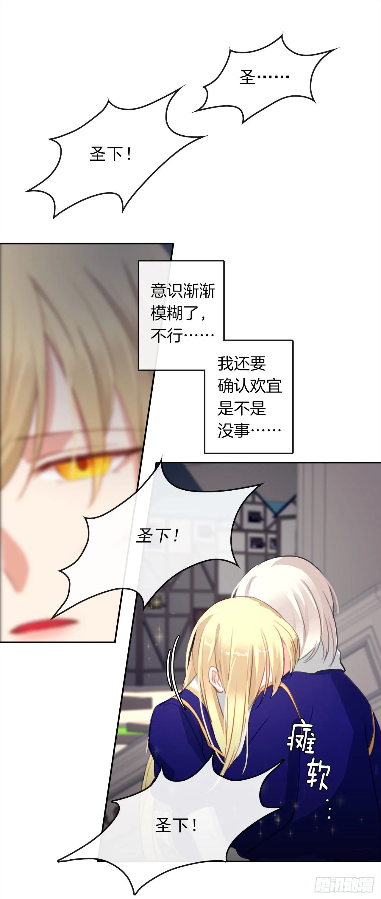 4.这一世换我来护你 第33页