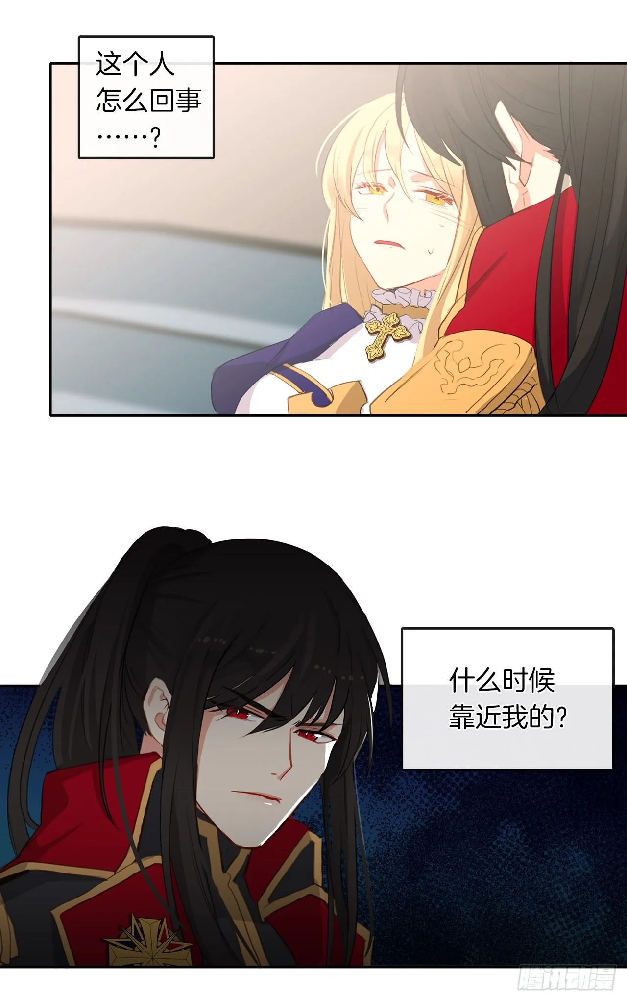 4.这一世换我来护你 第37页
