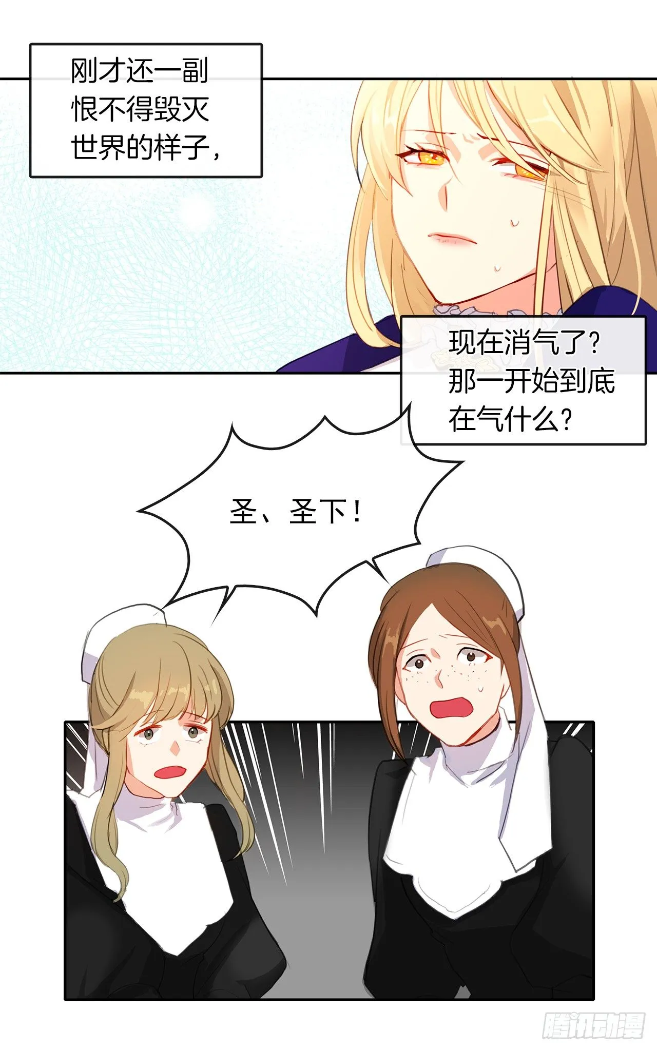 4.这一世换我来护你 第38页