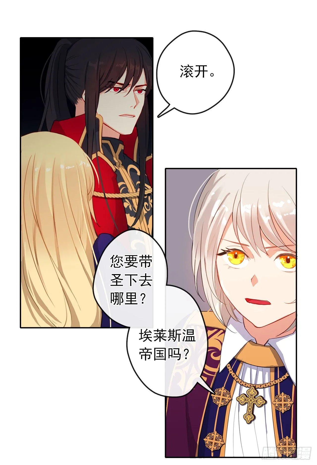 4.这一世换我来护你 第39页