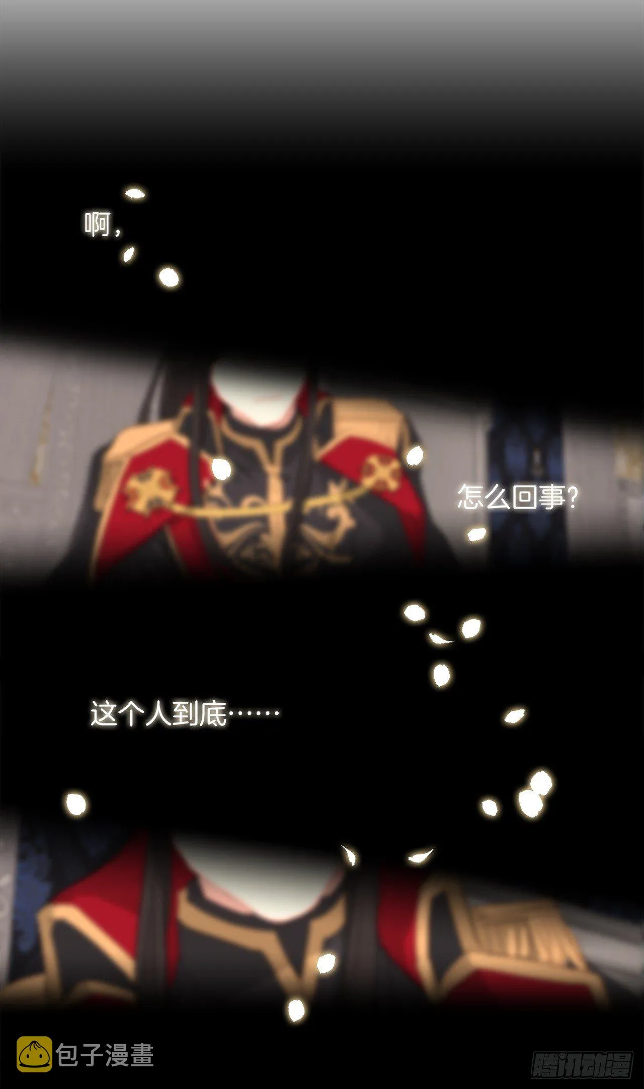 4.这一世换我来护你 第47页