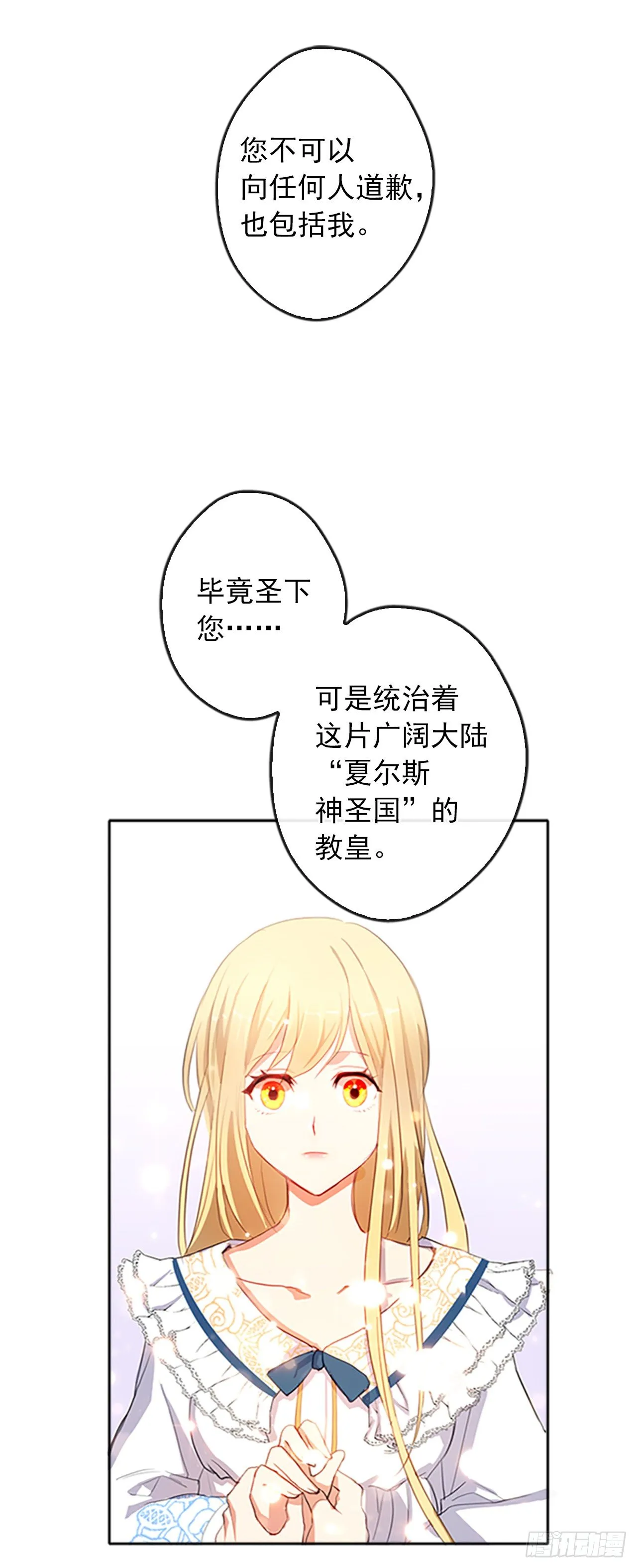 4.这一世换我来护你 第51页