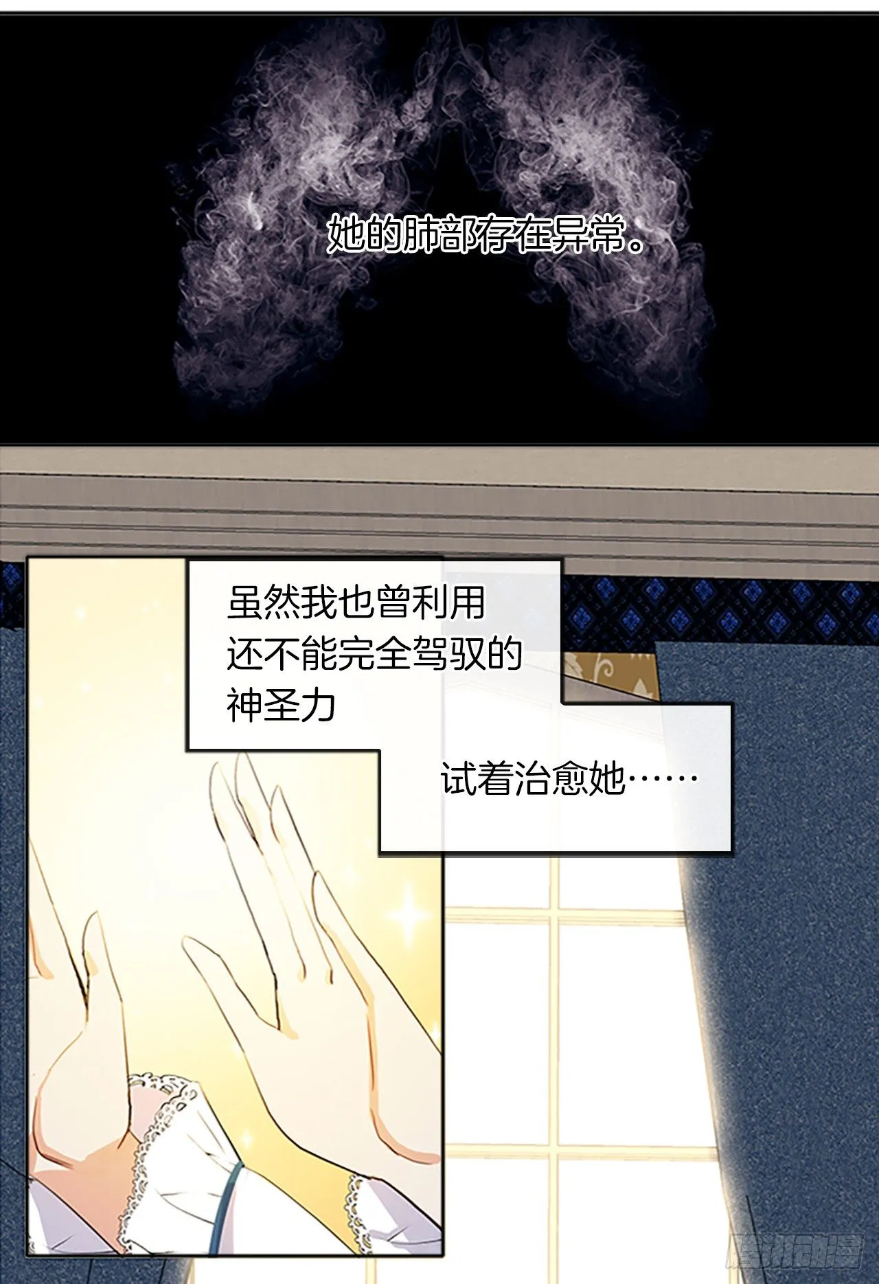 5.姐妹重聚 第10页