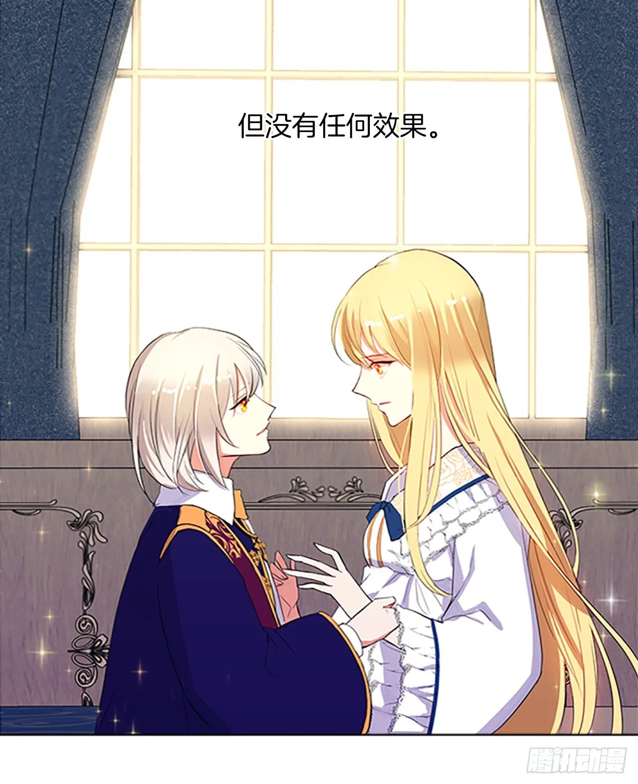 5.姐妹重聚 第11页