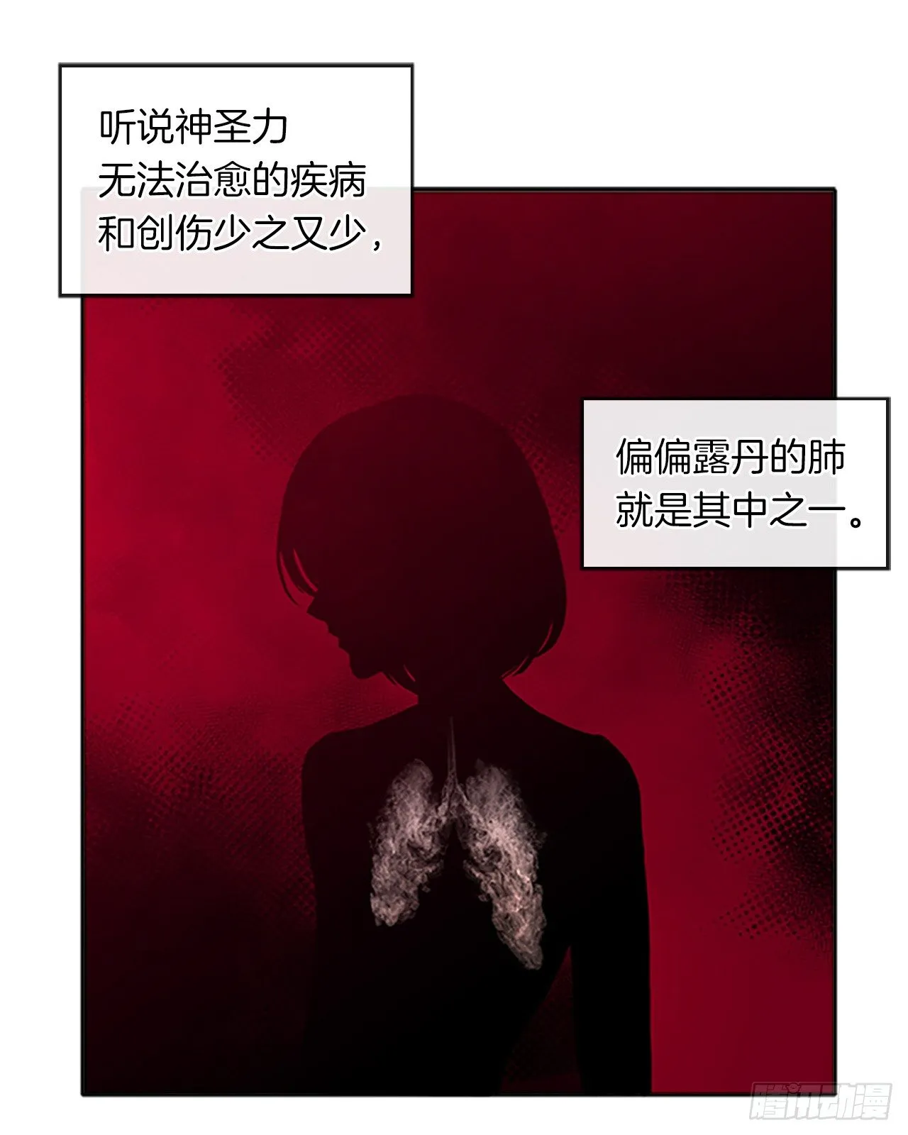 5.姐妹重聚 第12页