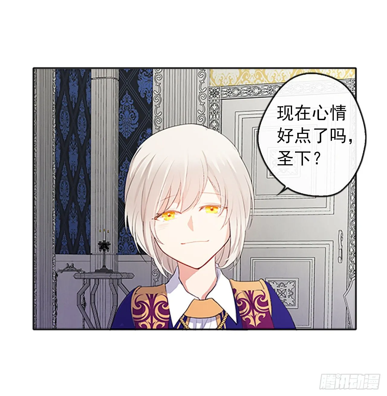 5.姐妹重聚 第15页
