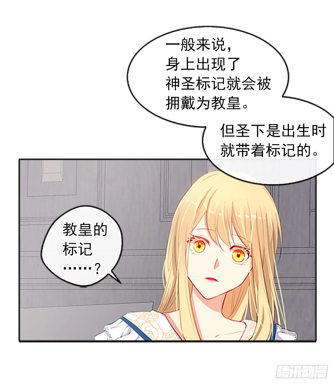 5.姐妹重聚 第20页