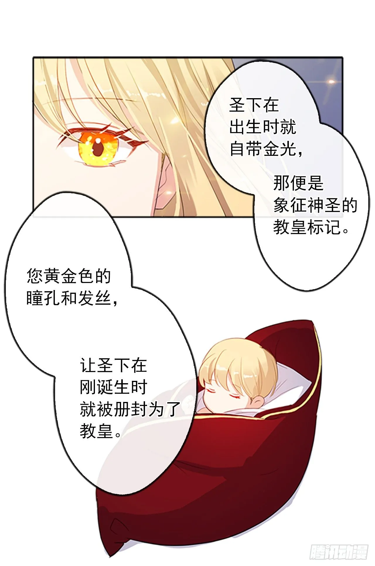5.姐妹重聚 第21页