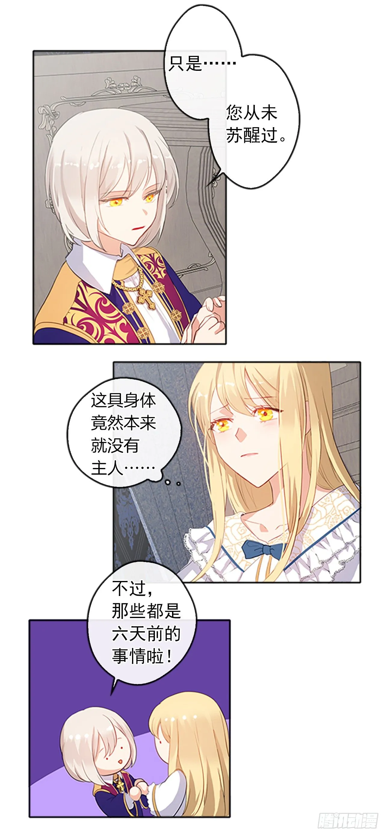 5.姐妹重聚 第22页