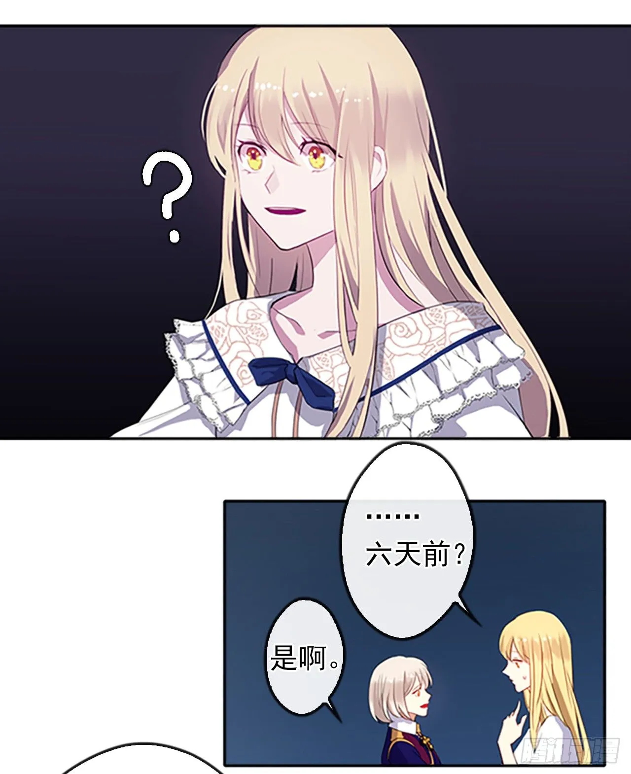 5.姐妹重聚 第23页