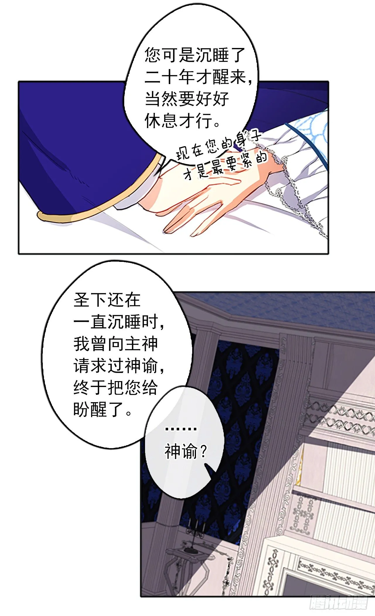 5.姐妹重聚 第25页