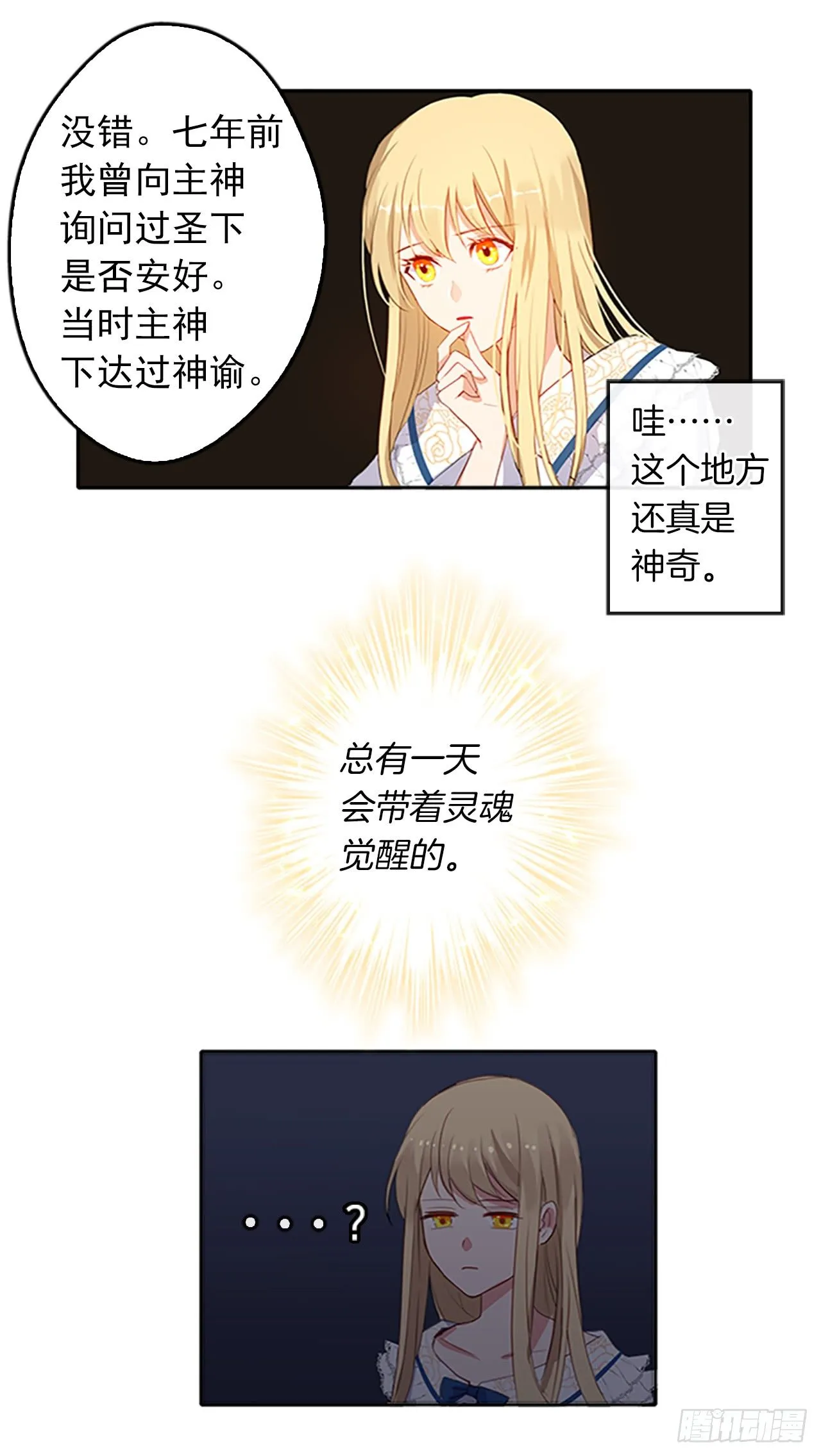 5.姐妹重聚 第26页