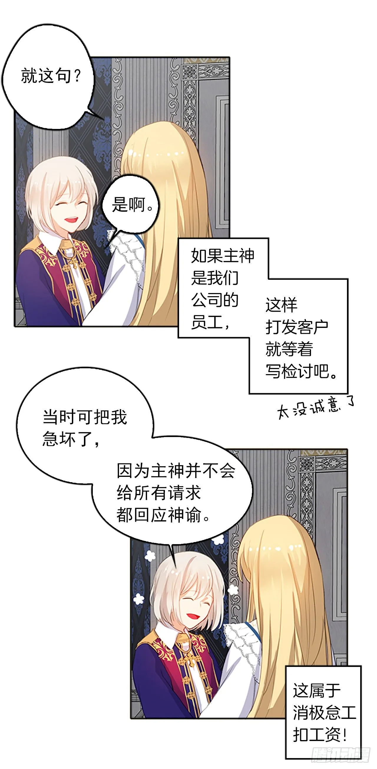 5.姐妹重聚 第27页