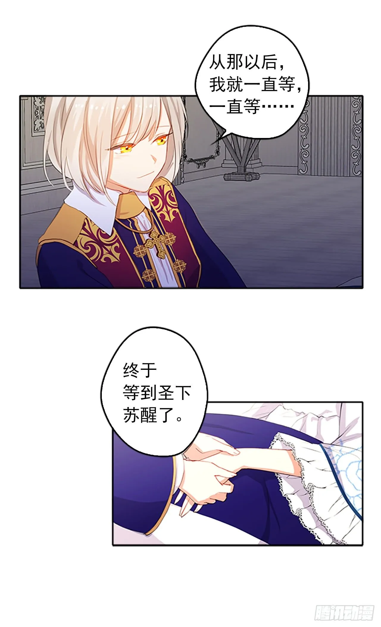 5.姐妹重聚 第28页