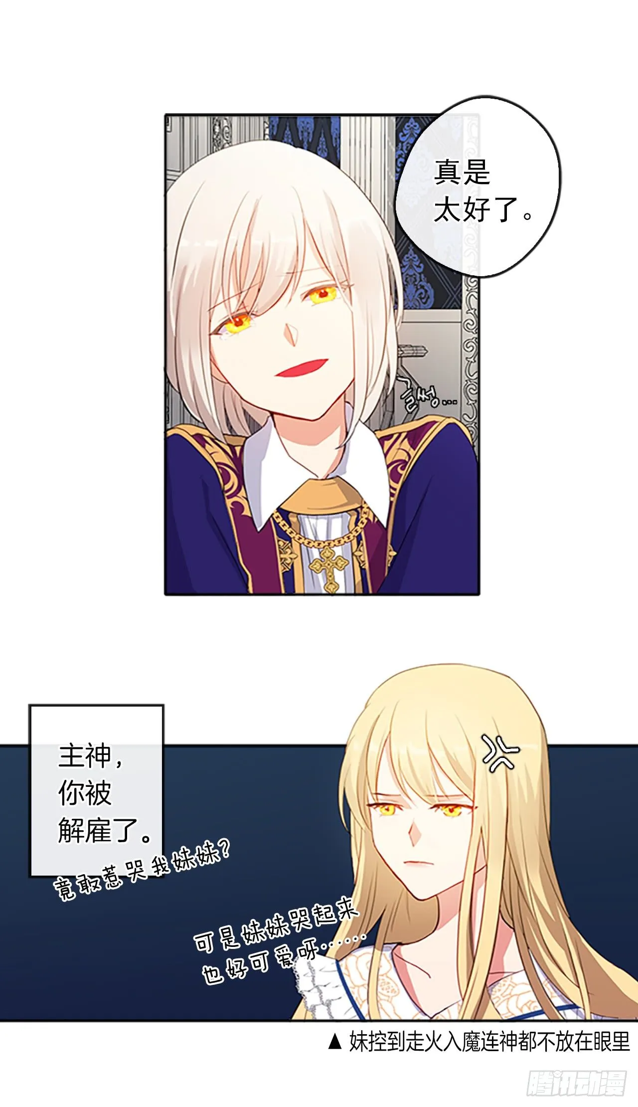 5.姐妹重聚 第29页