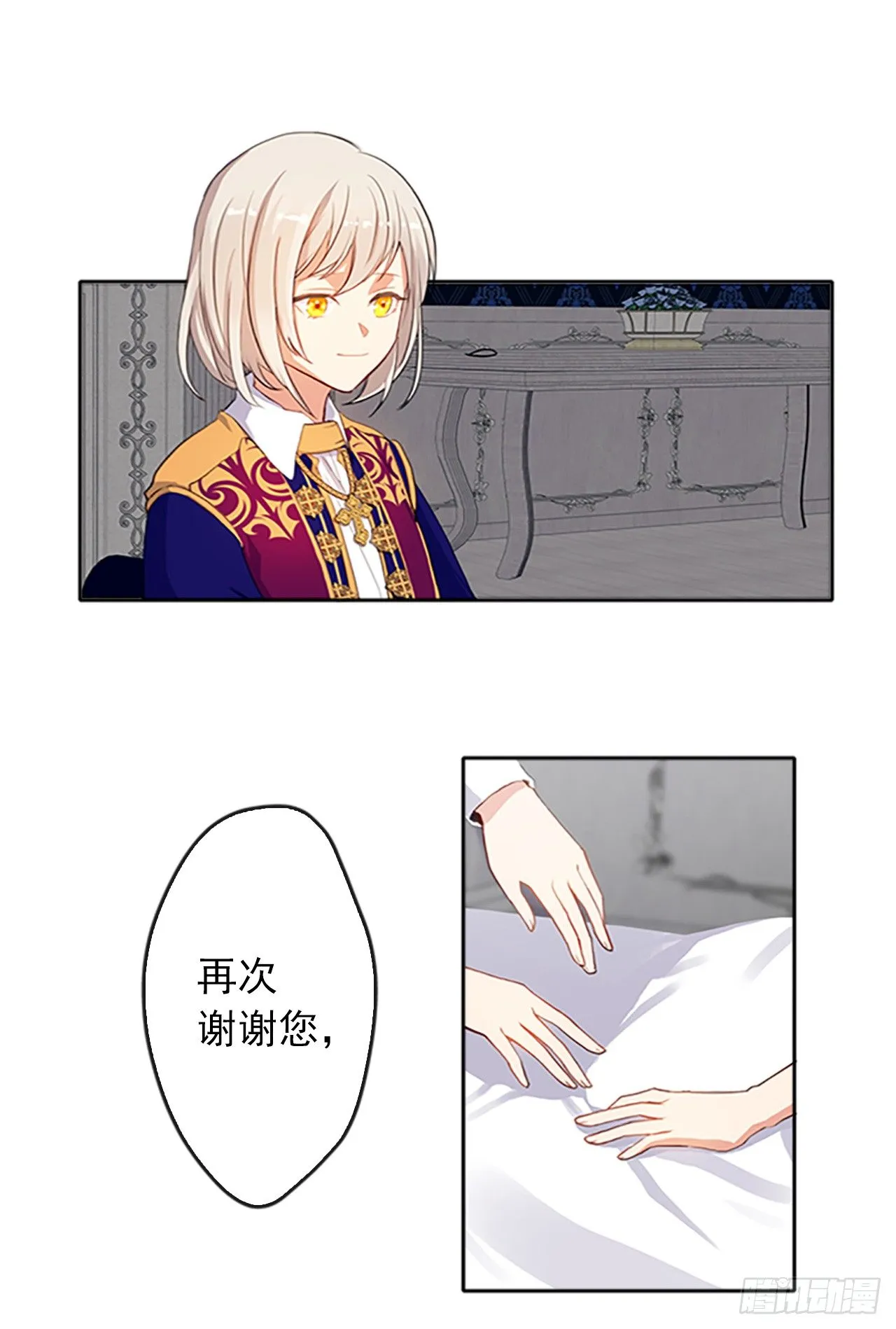 5.姐妹重聚 第30页