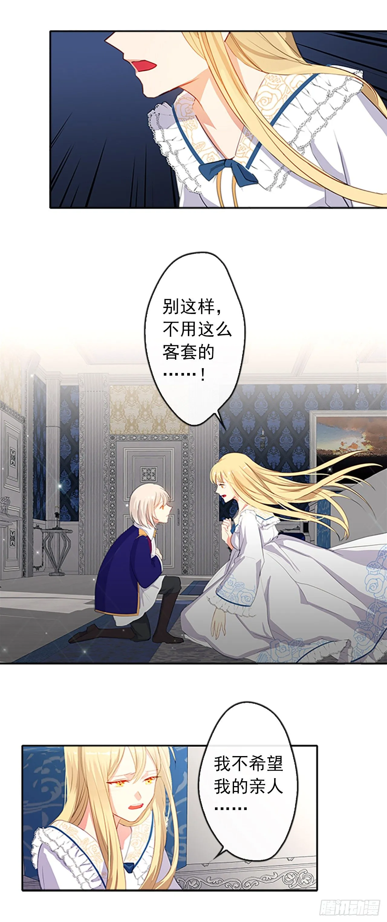 5.姐妹重聚 第32页